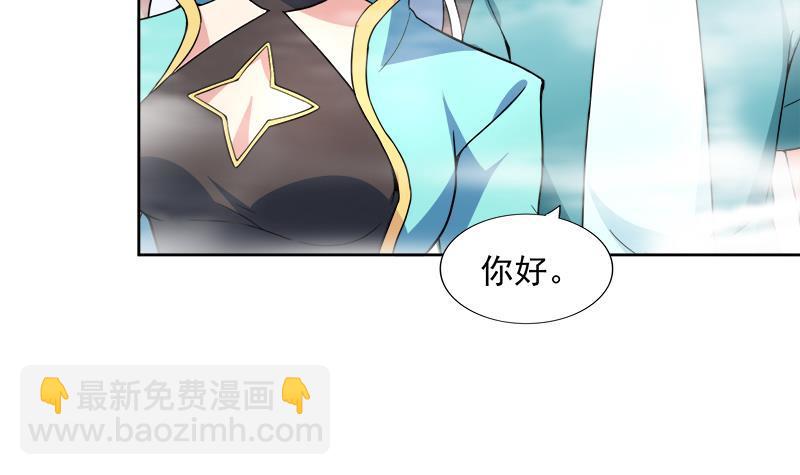 🍼地府混江龙 第173话 我叫孙。。。 第12页