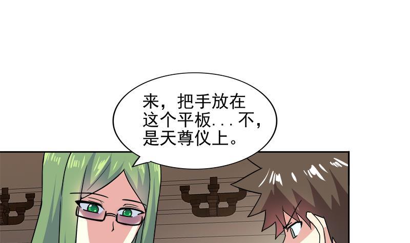 🍼地府混江龙 第173话 我叫孙。。。 第13页