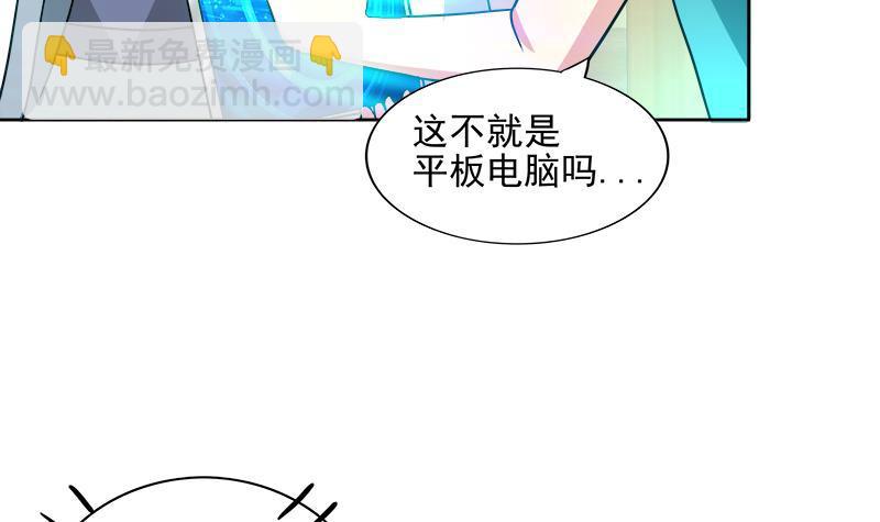 🍼地府混江龙 第173话 我叫孙。。。 第15页