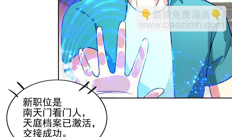 🍼地府混江龙 第173话 我叫孙。。。 第17页