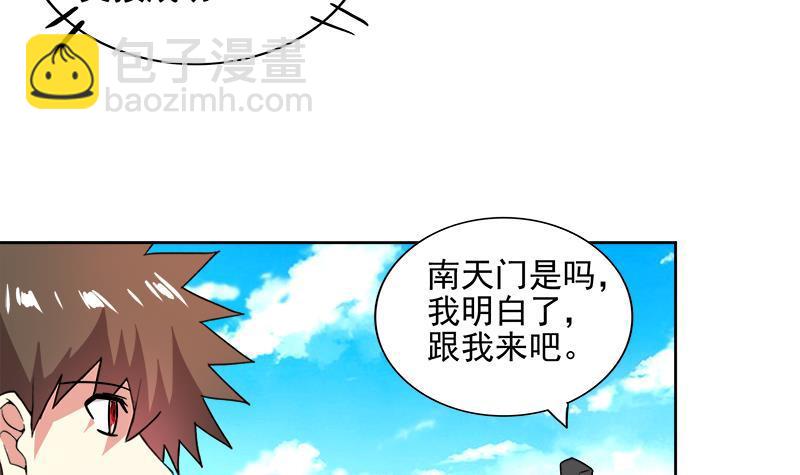 🍼地府混江龙 第173话 我叫孙。。。 第18页