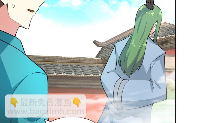 🍼地府混江龙 第173话 我叫孙。。。 第19页