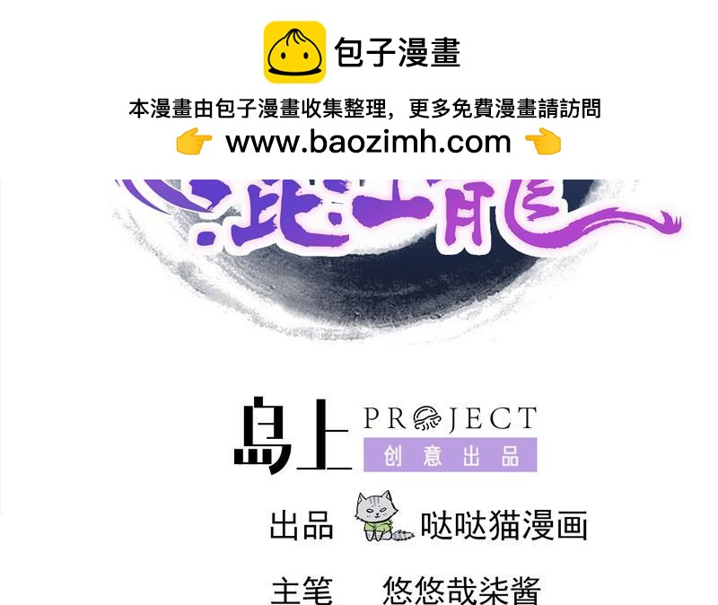 🍼地府混江龙 第173话 我叫孙。。。 第2页