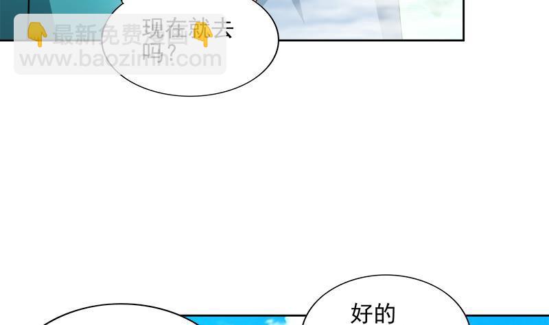 🍼地府混江龙 第173话 我叫孙。。。 第20页