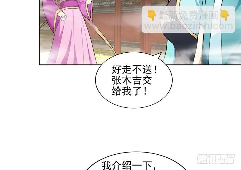 🍼地府混江龙 第173话 我叫孙。。。 第22页