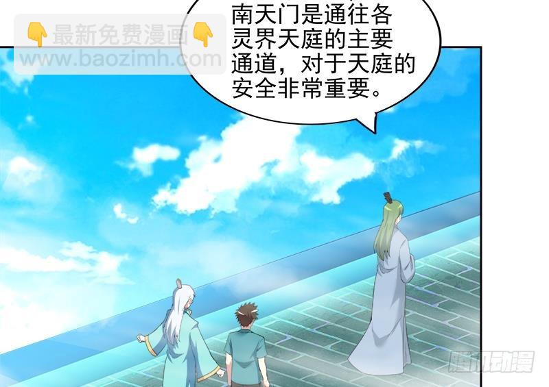 🍼地府混江龙 第173话 我叫孙。。。 第23页