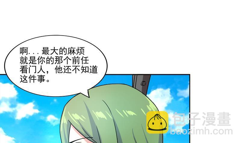 🍼地府混江龙 第173话 我叫孙。。。 第25页