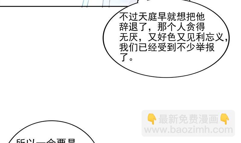 🍼地府混江龙 第173话 我叫孙。。。 第27页