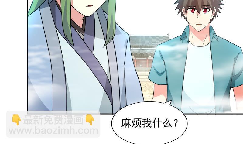 🍼地府混江龙 第173话 我叫孙。。。 第29页