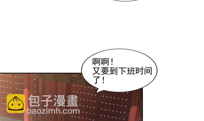 🍼地府混江龙 第173话 我叫孙。。。 第30页