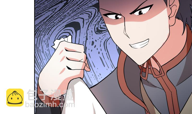 🍼地府混江龙 第173话 我叫孙。。。 第33页