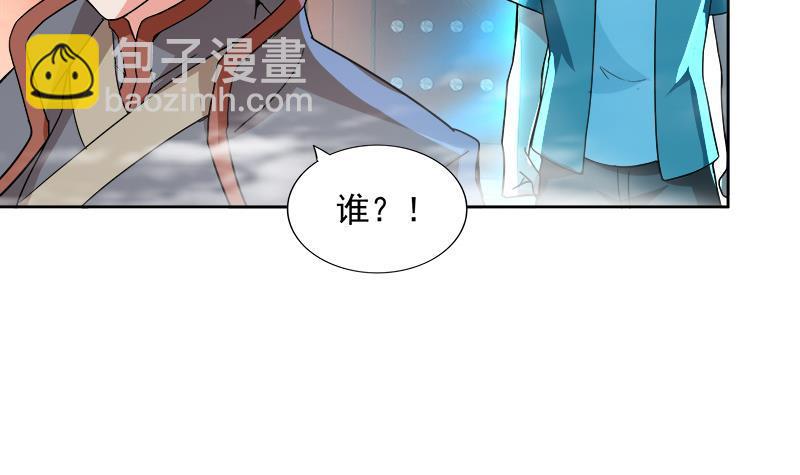 🍼地府混江龙 第173话 我叫孙。。。 第36页