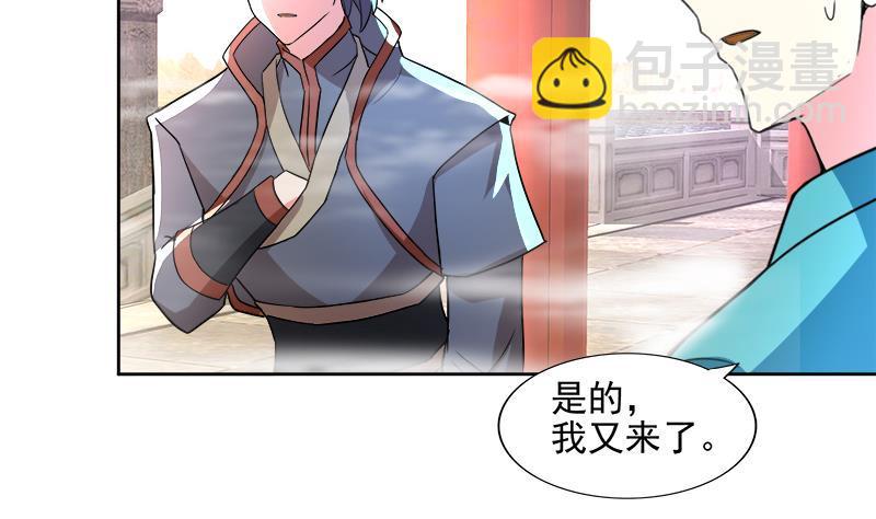 🍼地府混江龙 第173话 我叫孙。。。 第38页