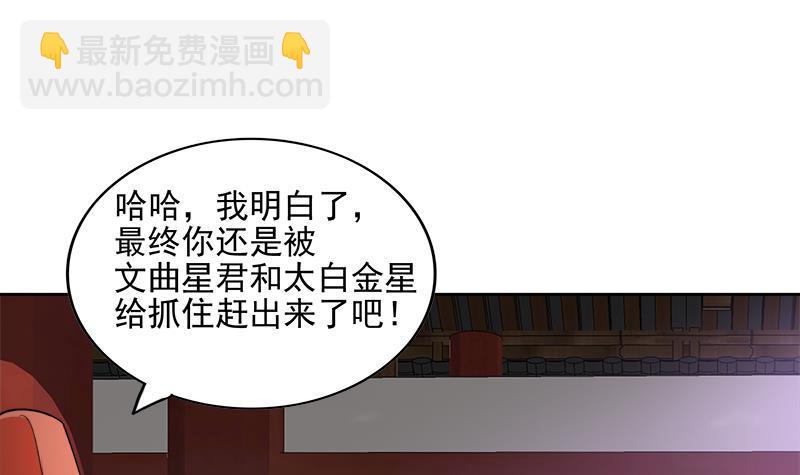 🍼地府混江龙 第173话 我叫孙。。。 第39页