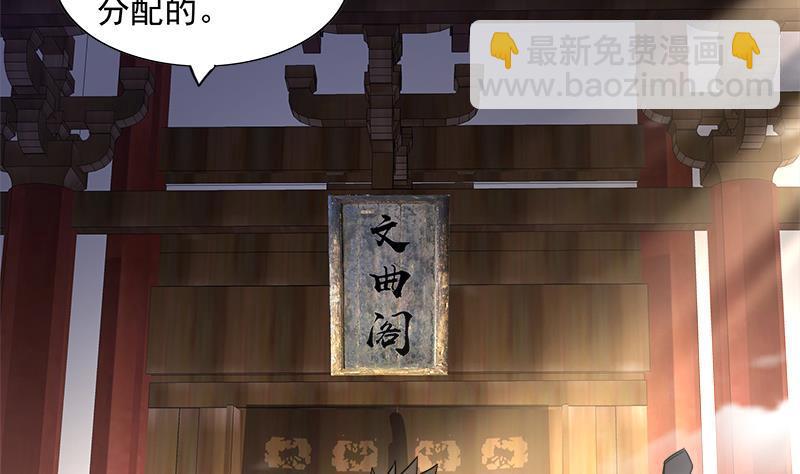 🍼地府混江龙 第173话 我叫孙。。。 第4页