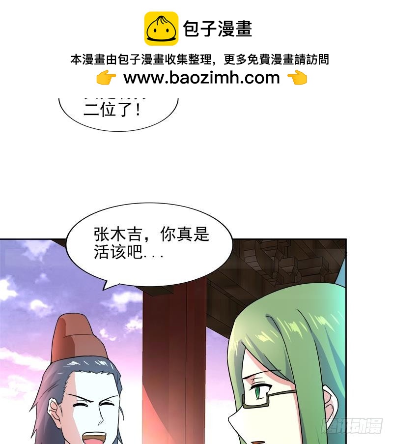 🍼地府混江龙 第173话 我叫孙。。。 第41页