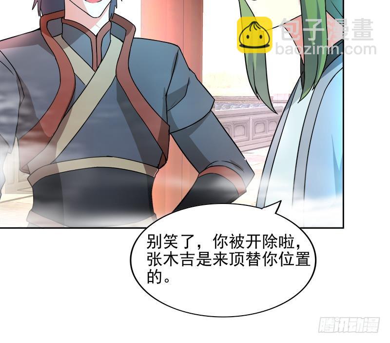 🍼地府混江龙 第173话 我叫孙。。。 第42页