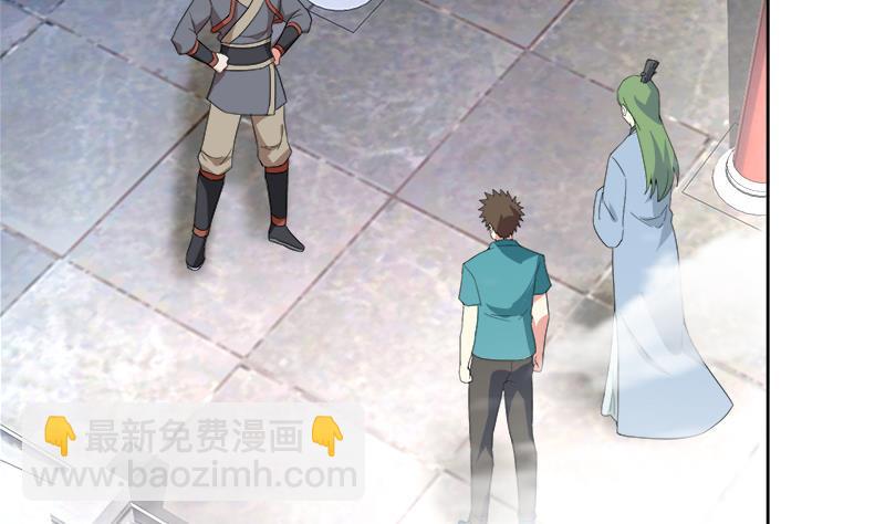 🍼地府混江龙 第173话 我叫孙。。。 第44页