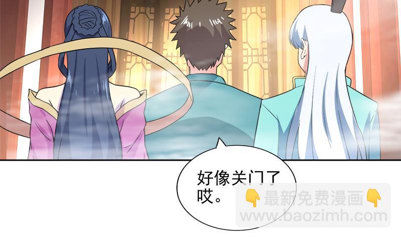 🍼地府混江龙 第173话 我叫孙。。。 第5页