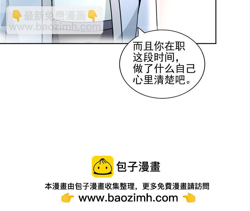 🍼地府混江龙 第173话 我叫孙。。。 第50页