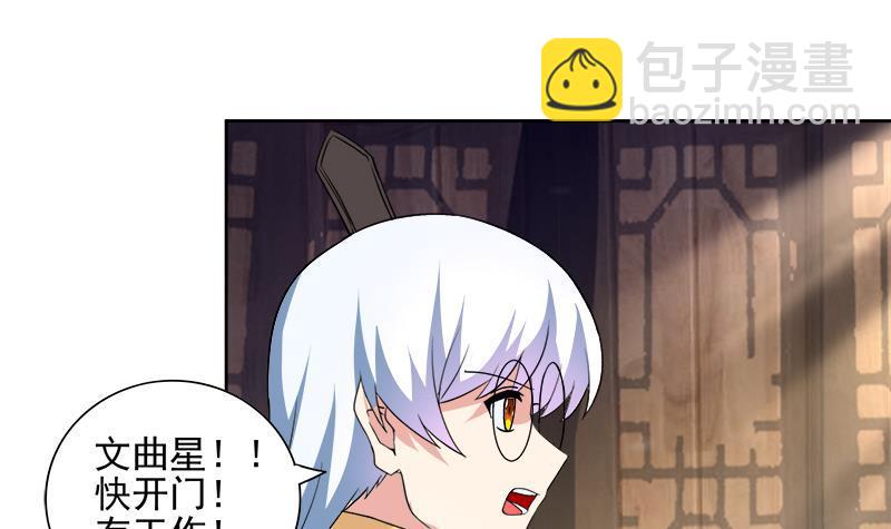 🍼地府混江龙 第173话 我叫孙。。。 第6页