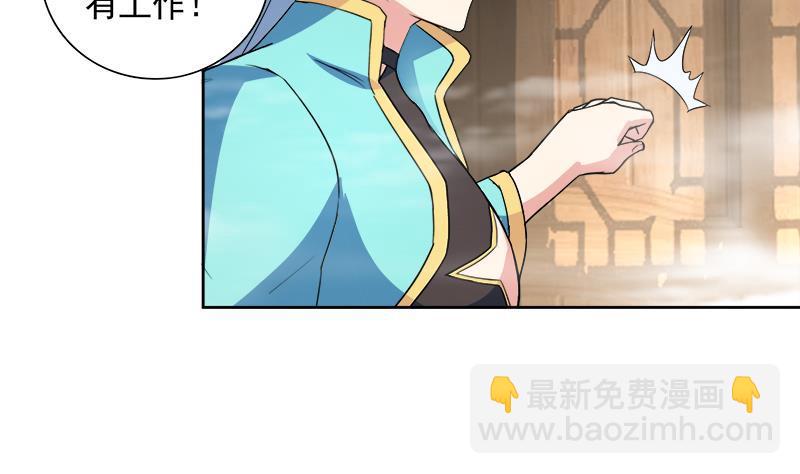 🍼地府混江龙 第173话 我叫孙。。。 第7页