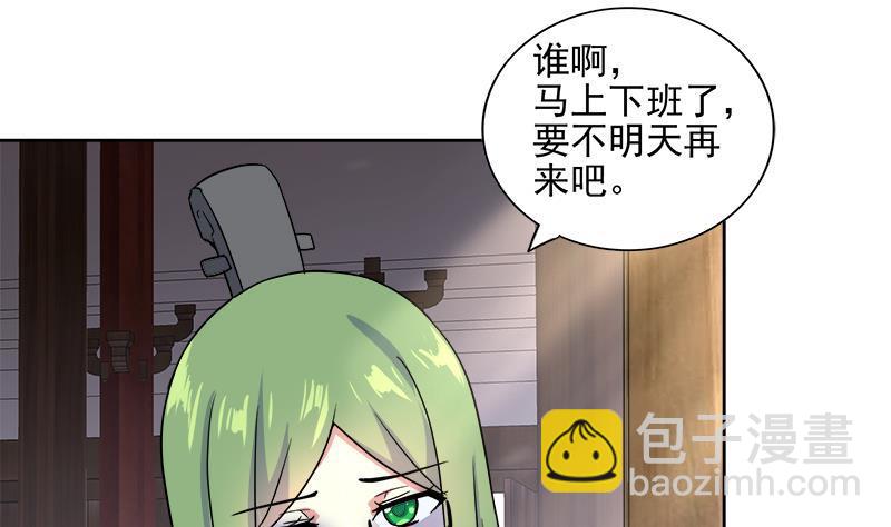 🍼地府混江龙 第173话 我叫孙。。。 第8页