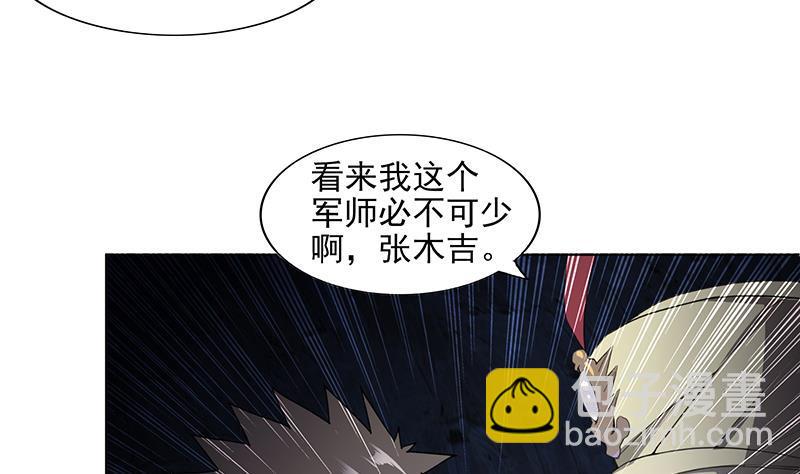 🍼地府混江龙 第175话 归位 第10页