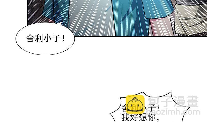 🍼地府混江龙 第175话 归位 第12页