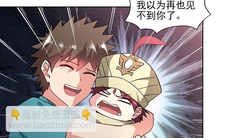 🍼地府混江龙 第175话 归位 第13页