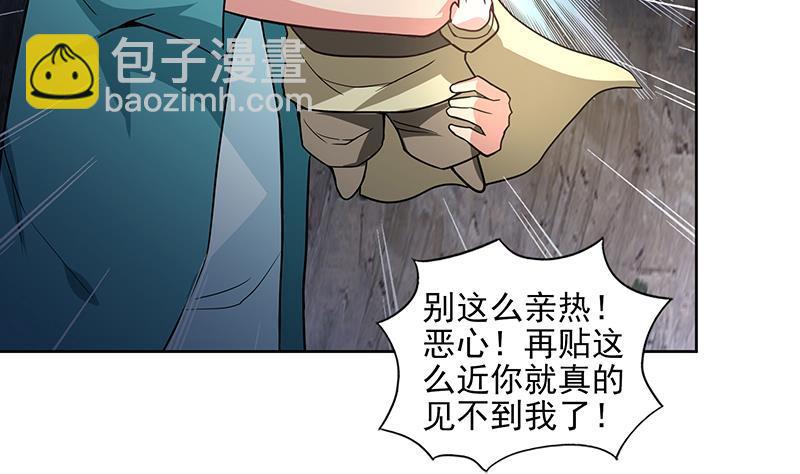 🍼地府混江龙 第175话 归位 第14页