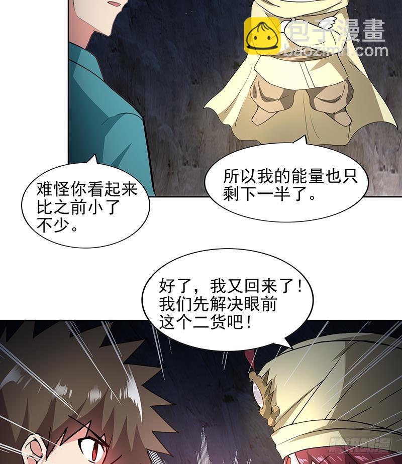 🍼地府混江龙 第175话 归位 第16页