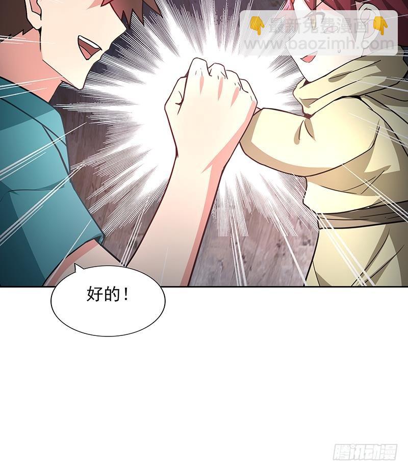 🍼地府混江龙 第175话 归位 第17页
