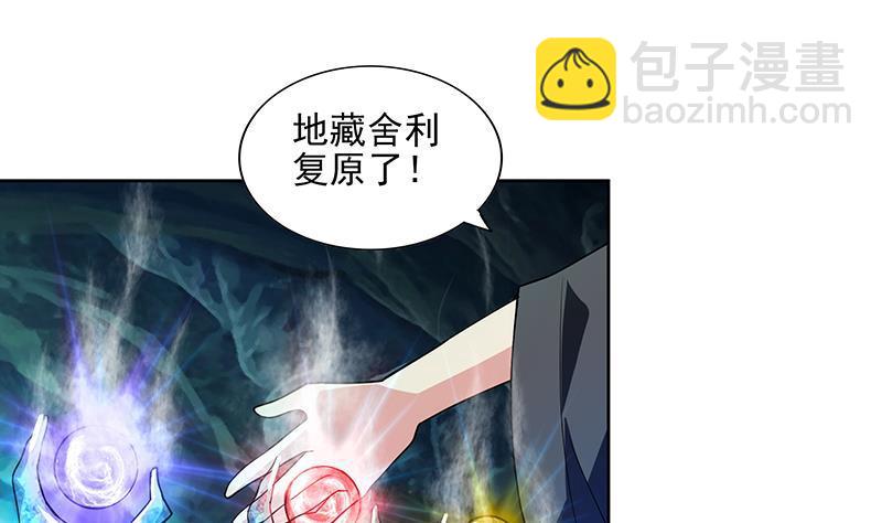 🍼地府混江龙 第175话 归位 第19页