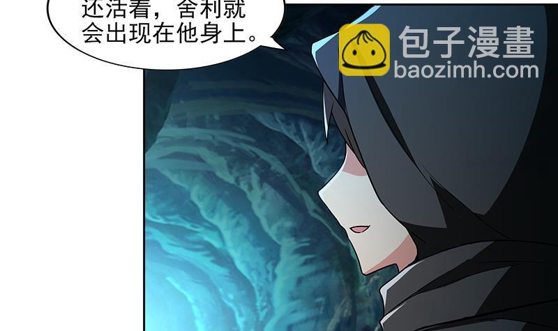 🍼地府混江龙 第175话 归位 第21页