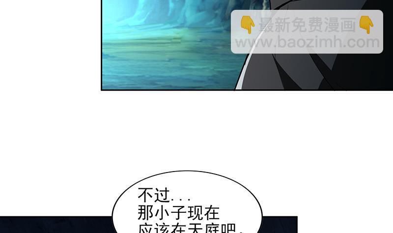 🍼地府混江龙 第175话 归位 第22页