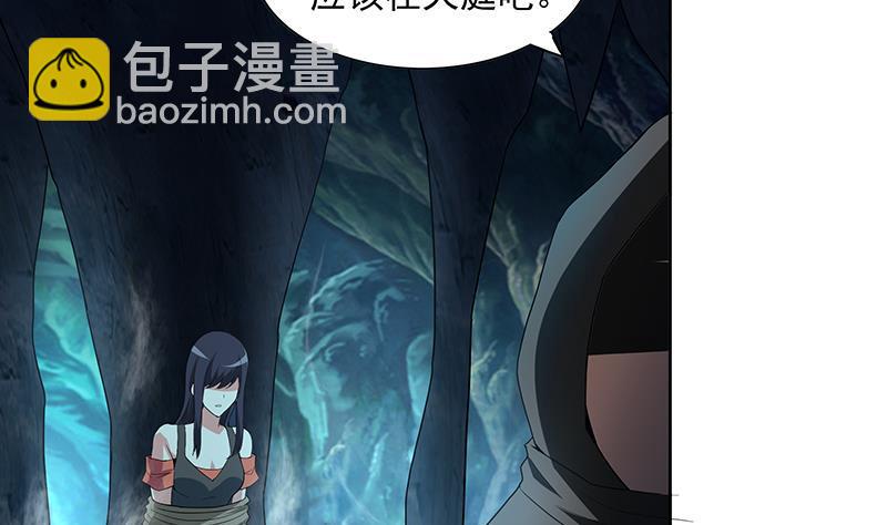 🍼地府混江龙 第175话 归位 第23页