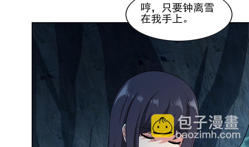 🍼地府混江龙 第175话 归位 第25页