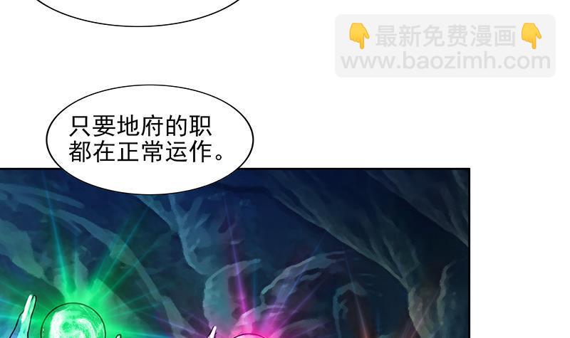 🍼地府混江龙 第175话 归位 第27页