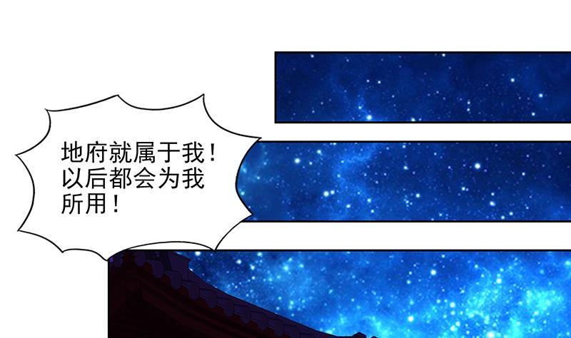 🍼地府混江龙 第175话 归位 第29页
