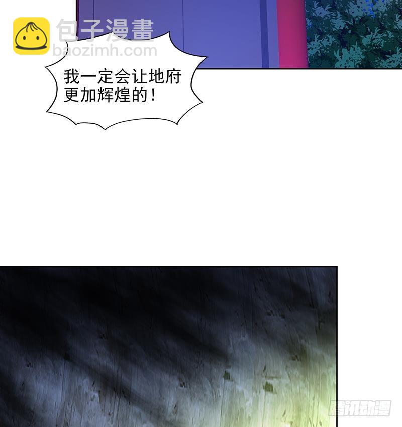 🍼地府混江龙 第175话 归位 第31页