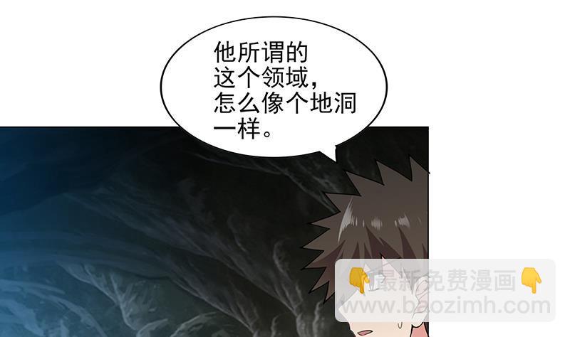 🍼地府混江龙 第175话 归位 第34页