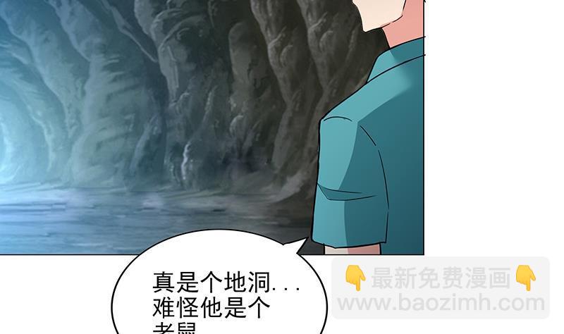 🍼地府混江龙 第175话 归位 第35页