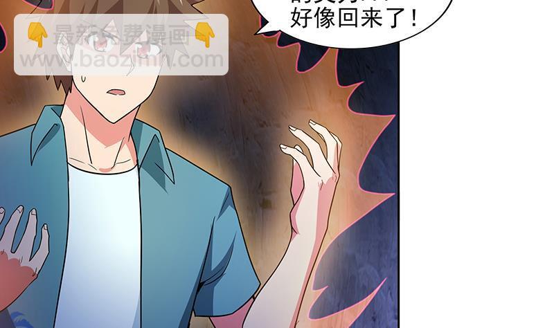 🍼地府混江龙 第175话 归位 第4页
