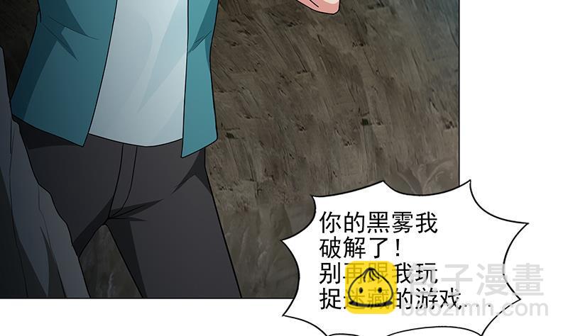 🍼地府混江龙 第175话 归位 第40页
