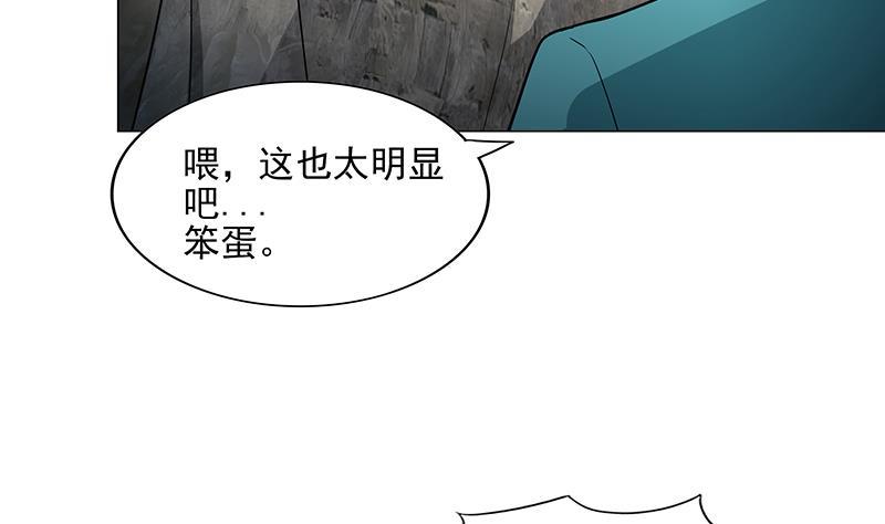 🍼地府混江龙 第175话 归位 第43页