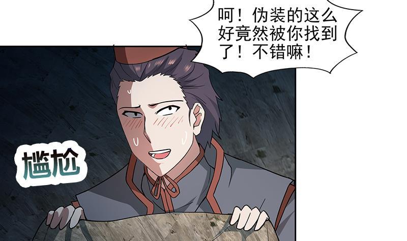 🍼地府混江龙 第175话 归位 第44页