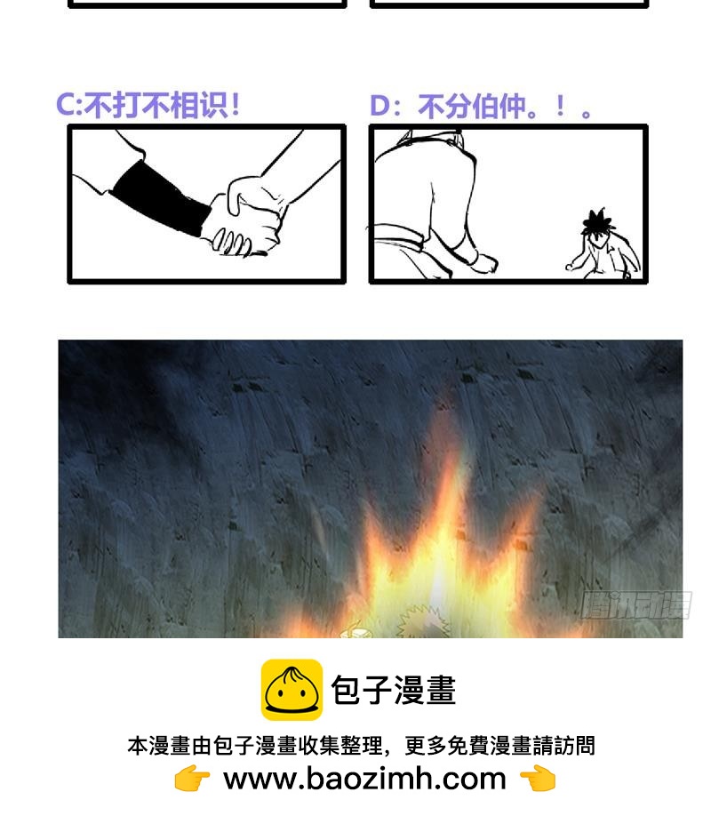 🍼地府混江龙 第175话 归位 第50页