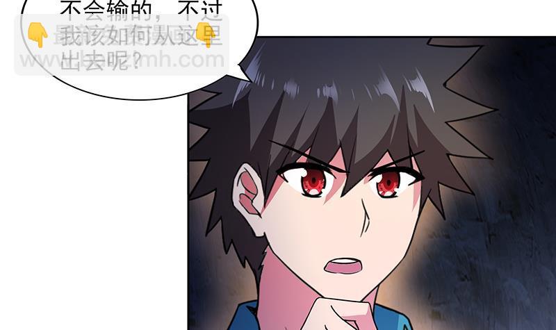 🍼地府混江龙 第175话 归位 第6页