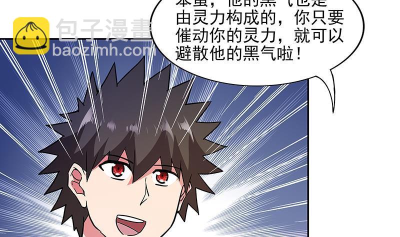 🍼地府混江龙 第175话 归位 第8页